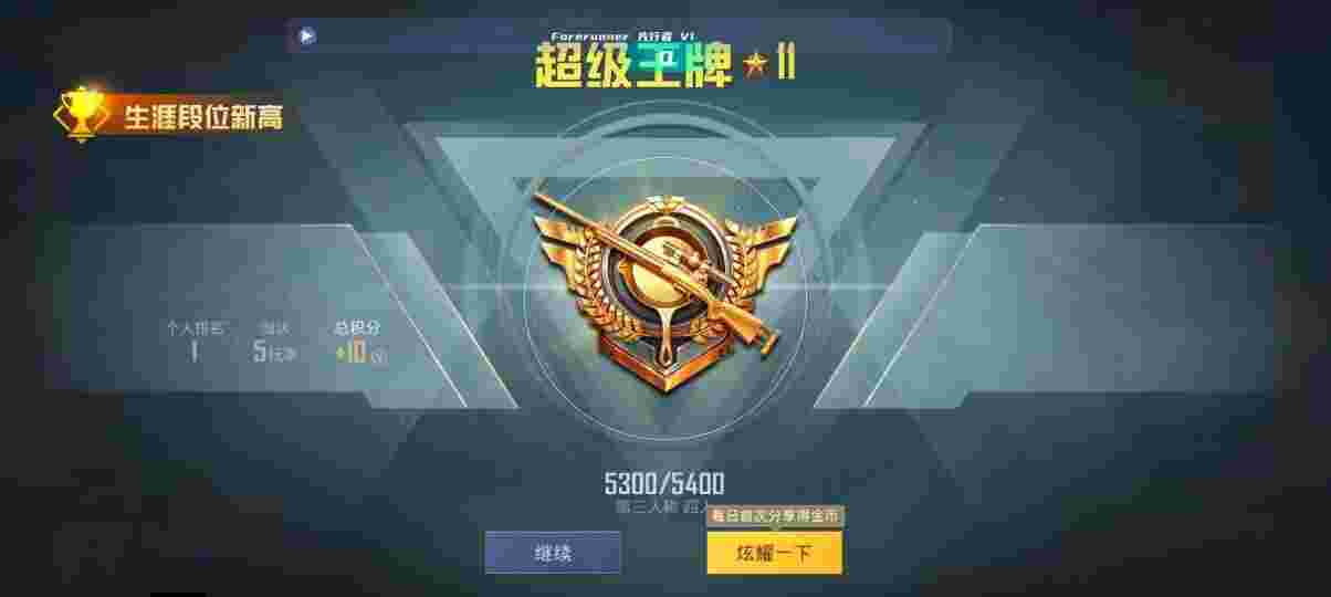 和平精英先行者透视直装 - ��ƽ��Ӣ��Ҳ��ù��辅助预览图